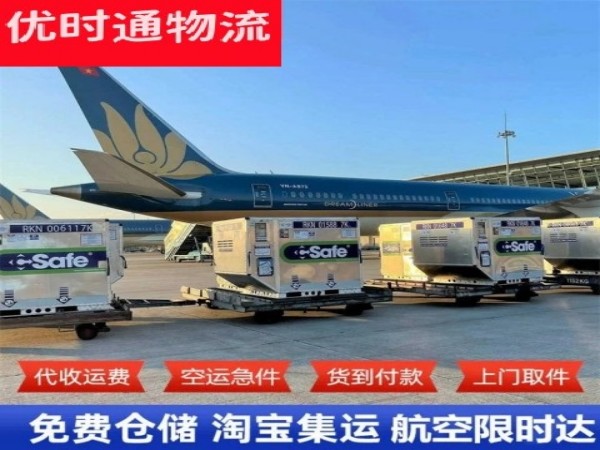 蔡甸到日本空运加急专线